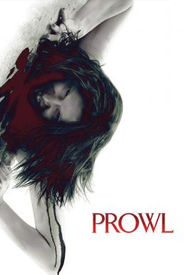 Prowl (2010) มิติสยอง 7 ป่าช้า ล่านรก กลางป่าลึก